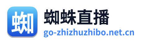 蜘蛛直播 Logo